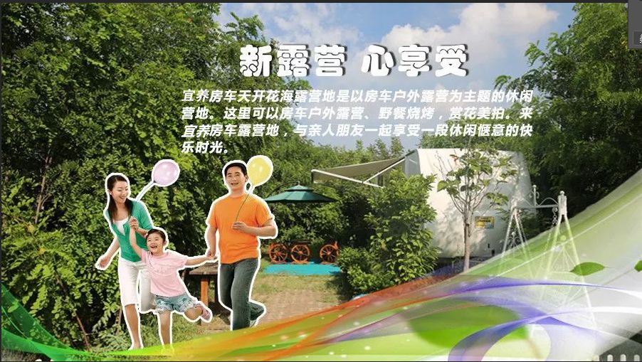 品质彰显实力见证|宜养神州全面布局，引领房车养老产业大方向