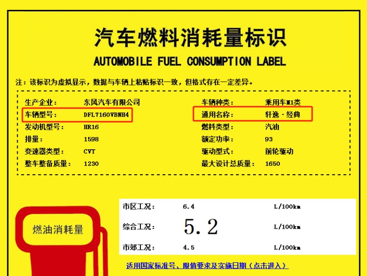 经典轩逸是下代的新轩逸,全新一代轩逸和轩逸经典的区别
