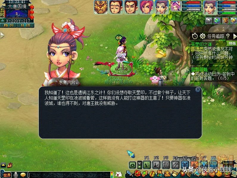 天罡印之谋杨歧到底是什么人,天罡印之谋要了多少银子