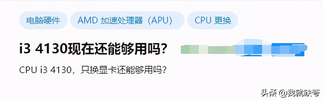 英特尔i33240怎么样,英特尔i312100