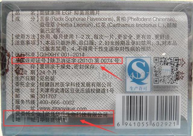 权健经销商的经历,权健十大骗局揭秘
