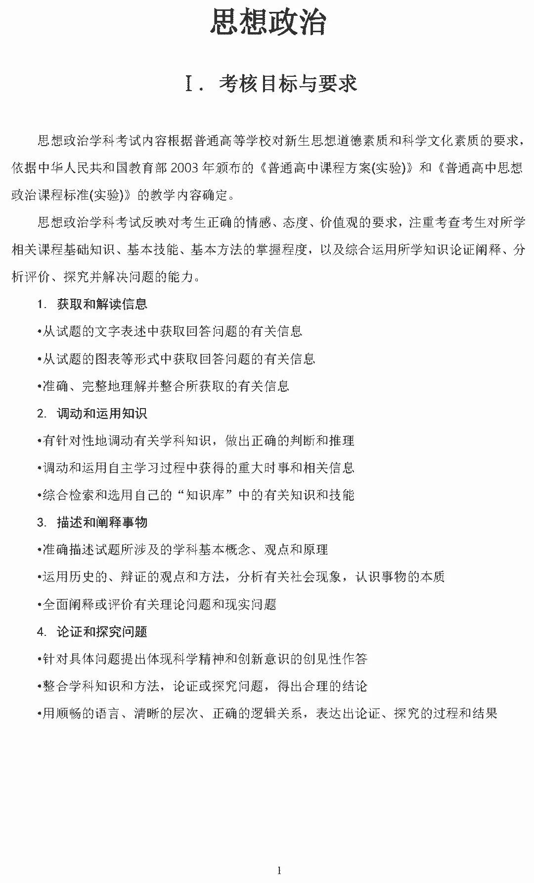 2020美术高考大纲,2020高考英语大纲书面表达