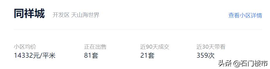 近30天逾350人看房！洋味足却有bug！中介说：采光不太好