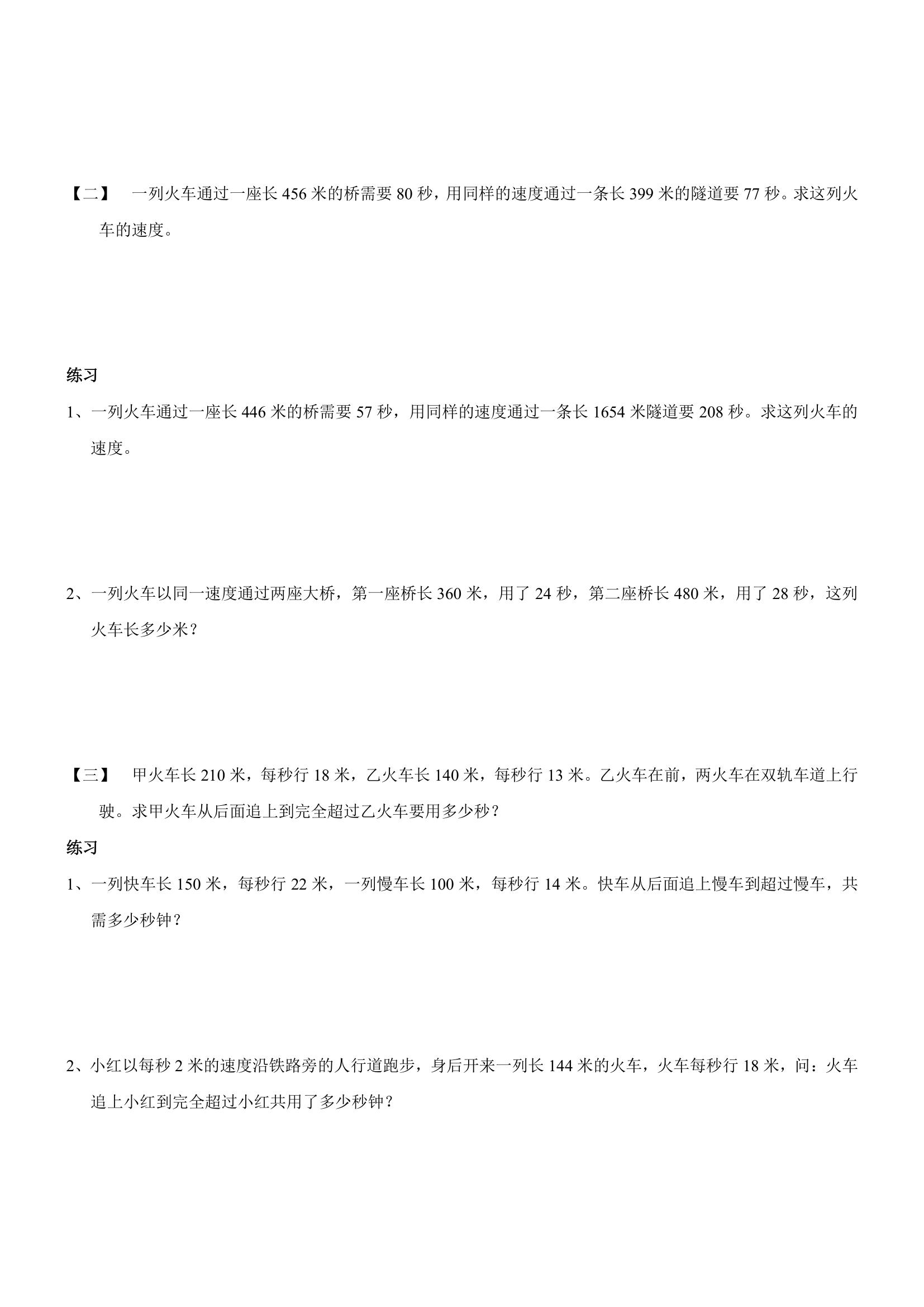 五年级下册奥数带答案,三年级奥数与智能思维答案