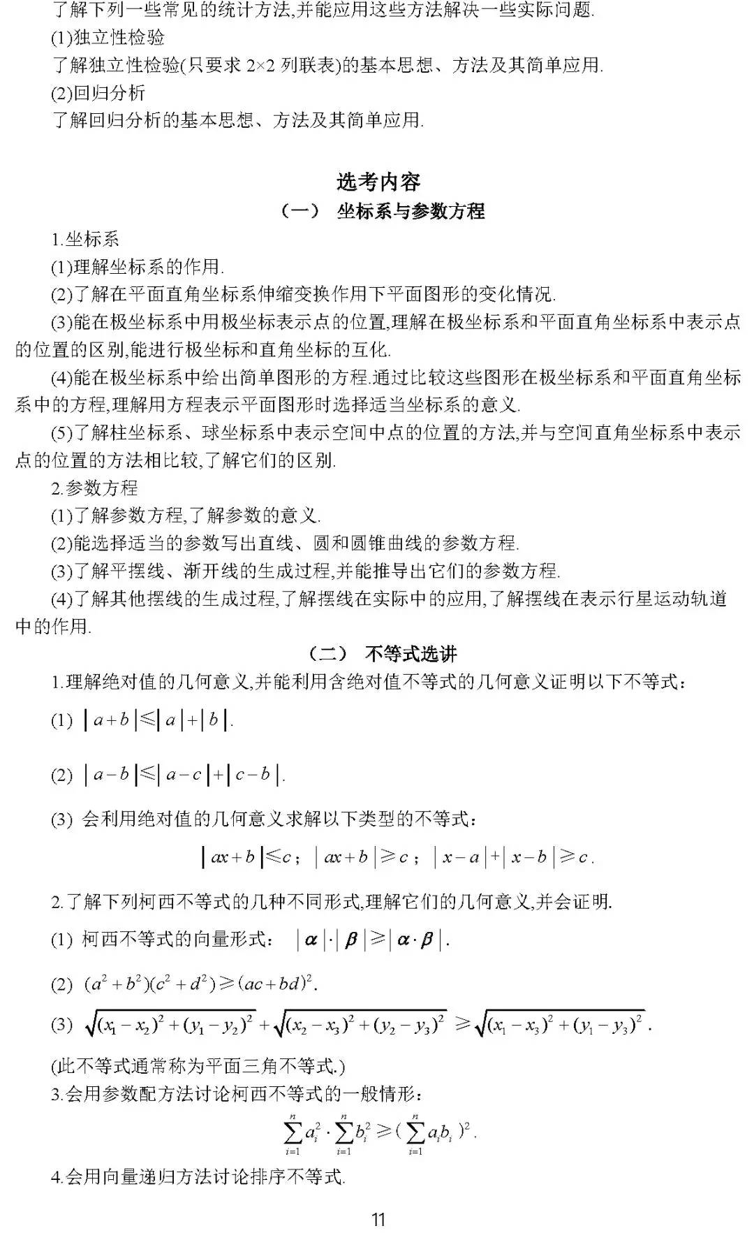 2020美术高考大纲,2020高考英语大纲书面表达