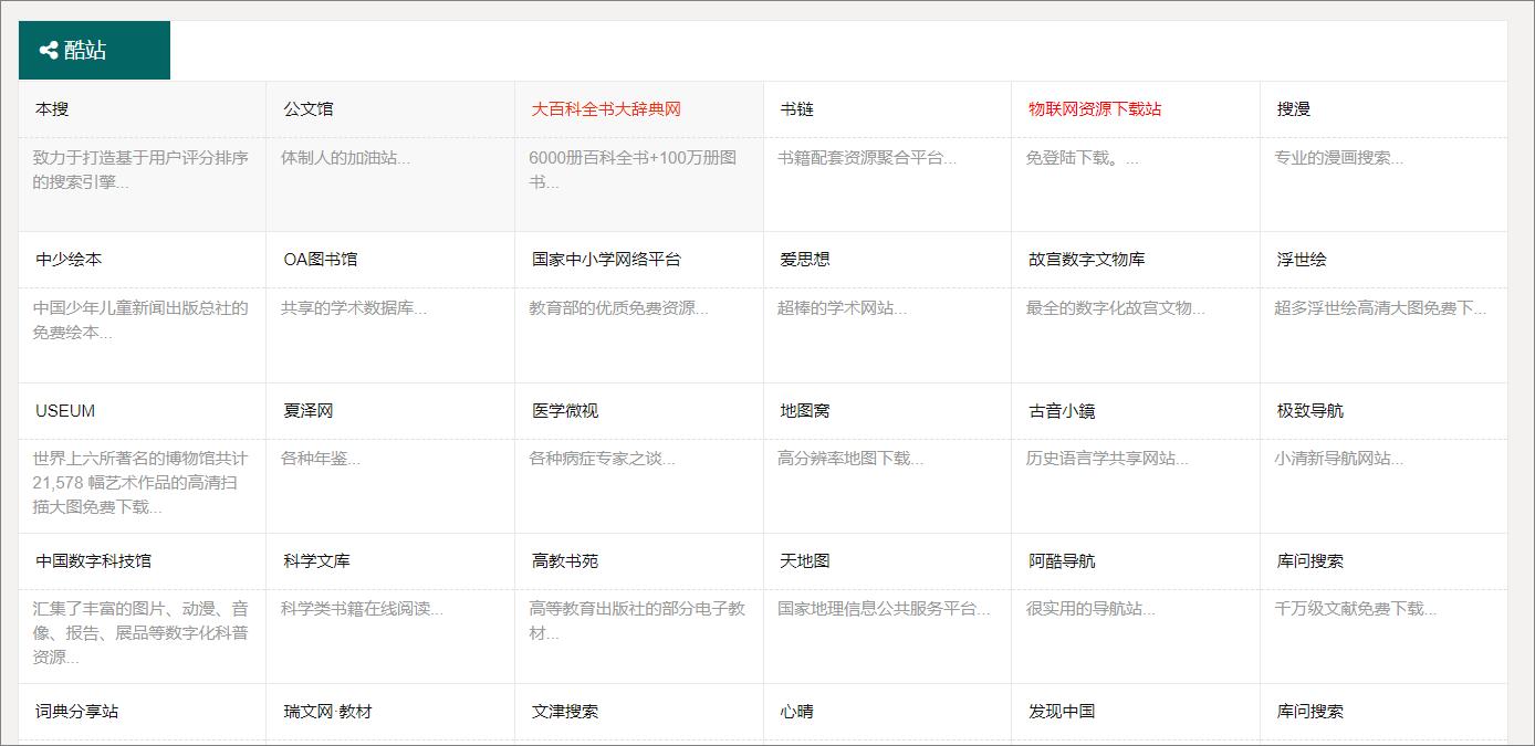 知道这11个网站，不愁找不到电子书，收藏了