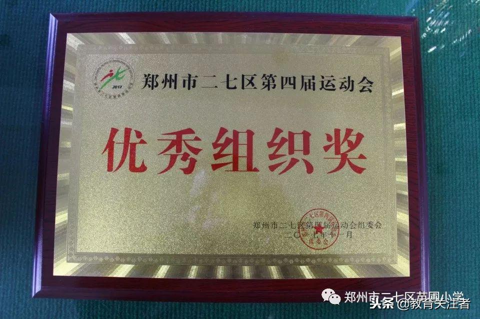 千里之行始于足下小学一年级,千里之行始于足下足球
