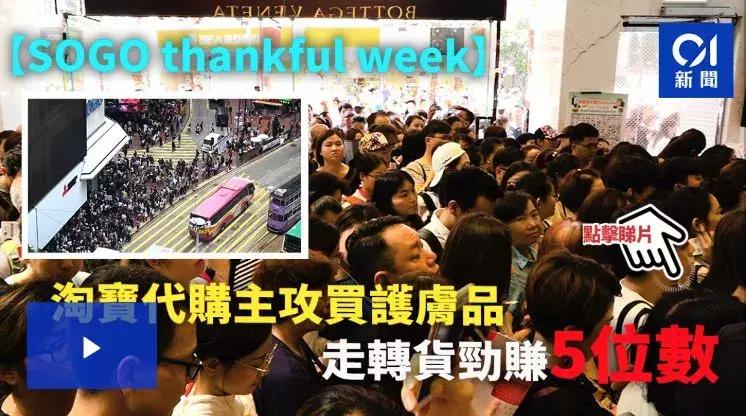 香港崇光百货2023年店庆值得买吗,香港崇光百货2023年店庆