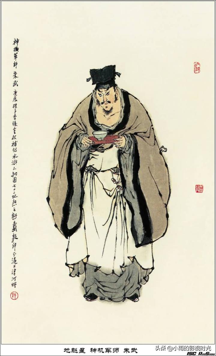 水浒传108将结局并逐个点评,终极版