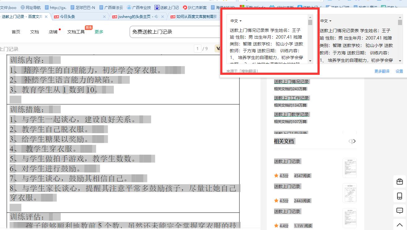 怎么把百度文库上的文字复制下来,怎样从百度文库里复制文本