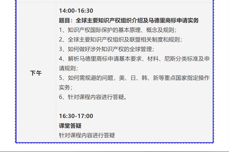 涉外商标注册申请代理,倒计时课程培训