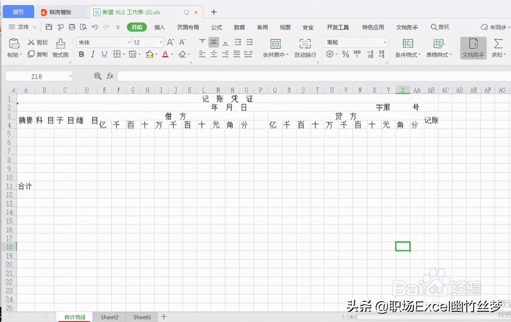 如何用excel制作会计凭证表,制作会计记账凭证汇总表格教程