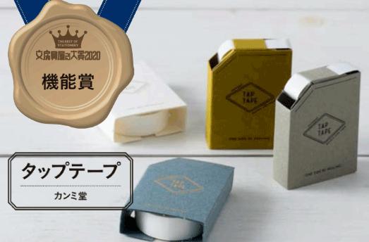 2017日本文具大赏作品,2021日本文具大赏排名