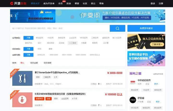 IT派派：程序员可以在这些平台接私活