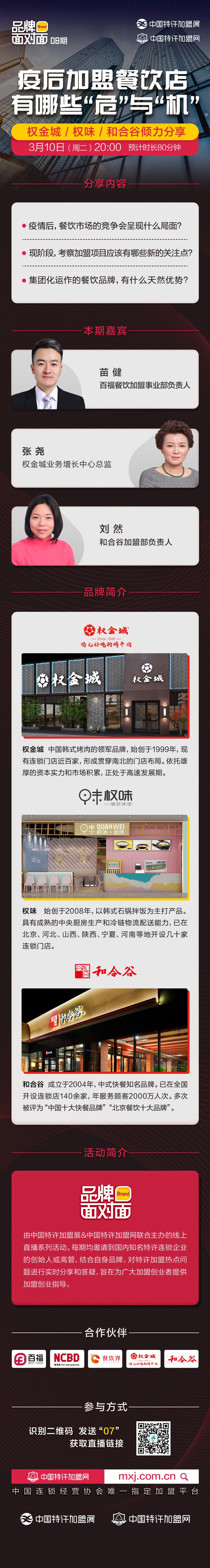 疫后餐饮店怎么加盟,疫后餐饮小店何去何从