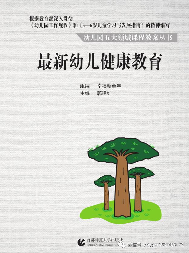 教材出版行业前景,最新幼儿教学用书