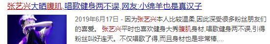 韩商言的腹肌,韩商言腹肌杀