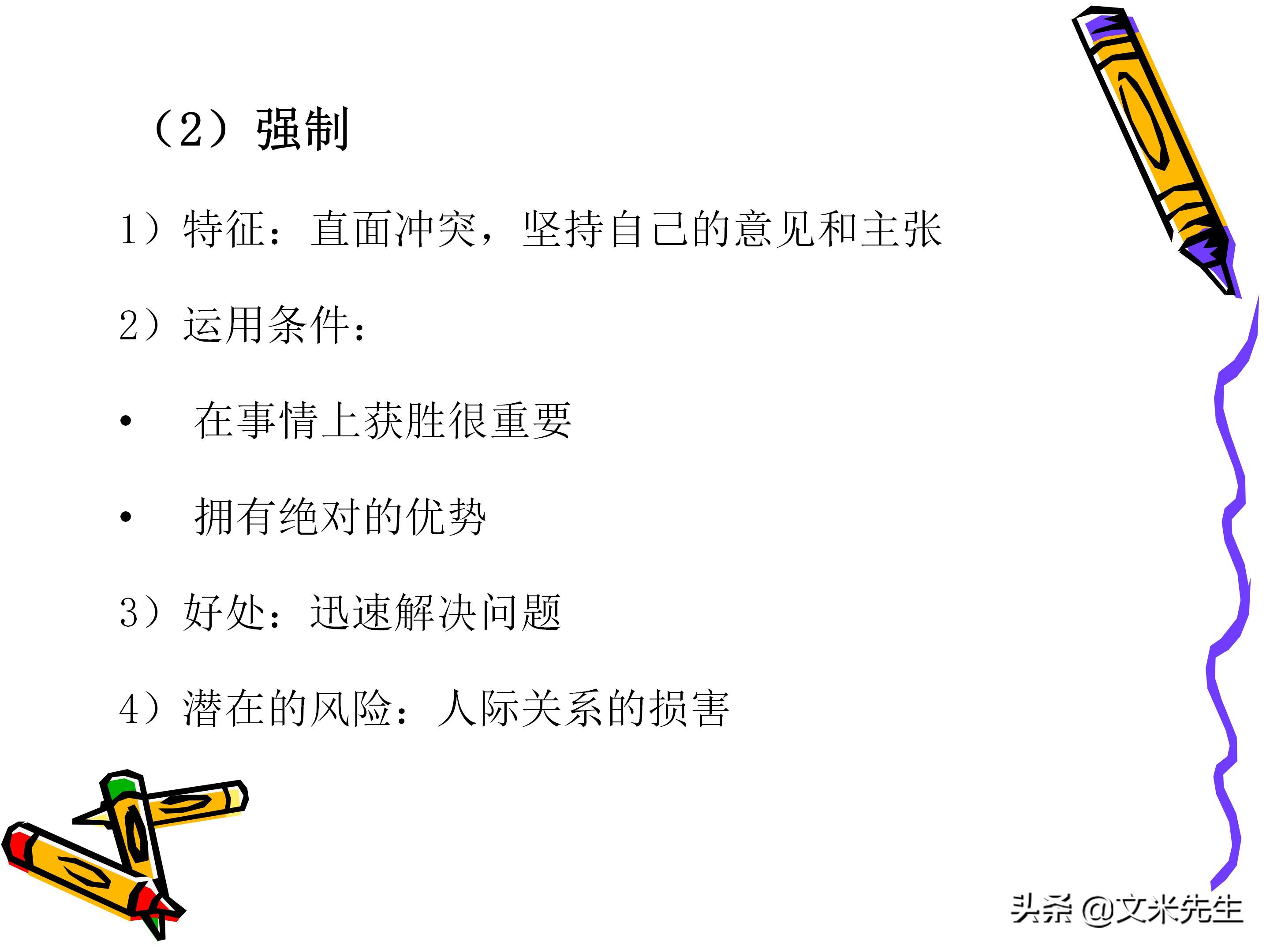 团队管理和领导力教程,团队管理者成长技巧