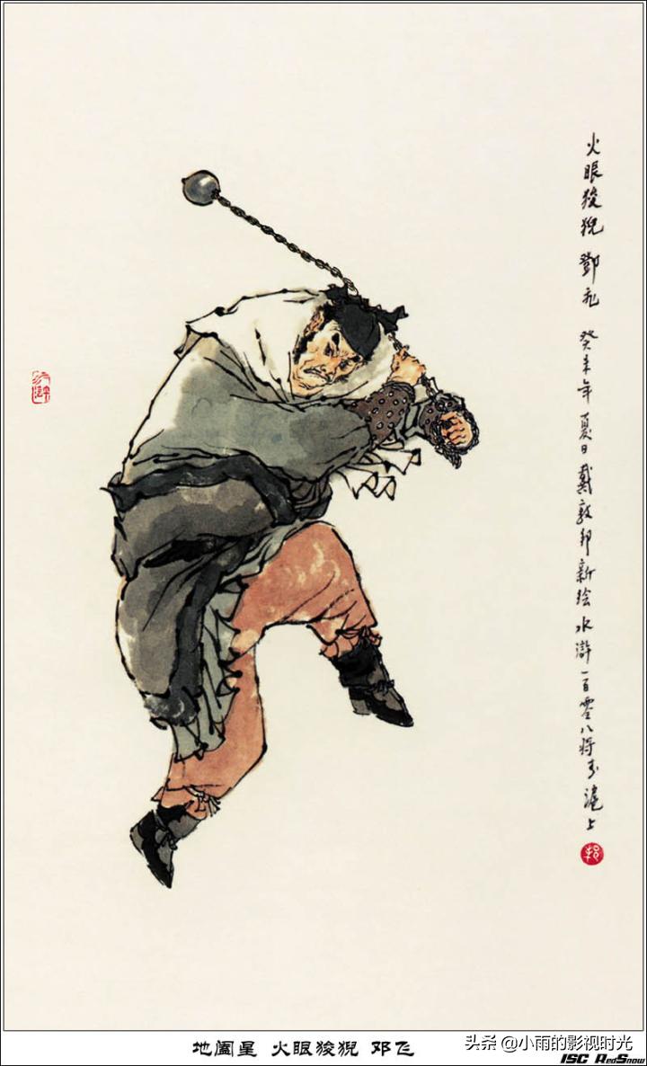 水浒传108将结局并逐个点评,终极版