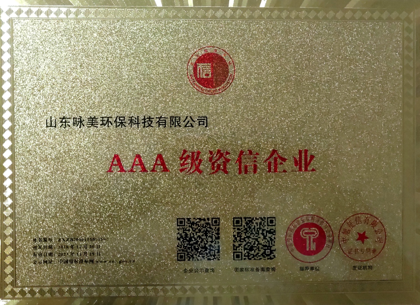咏美科技多款净水机在第十三届中国（临沂）春博会赢得青睐