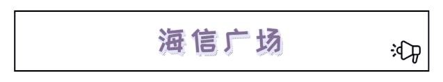 实拍！营业第1天，我们替你转了宜家、大悦城、天河城、万象城
