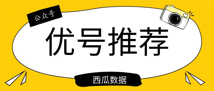 做一个公众号投放广告有多少收益,公众号怎么接广告收益