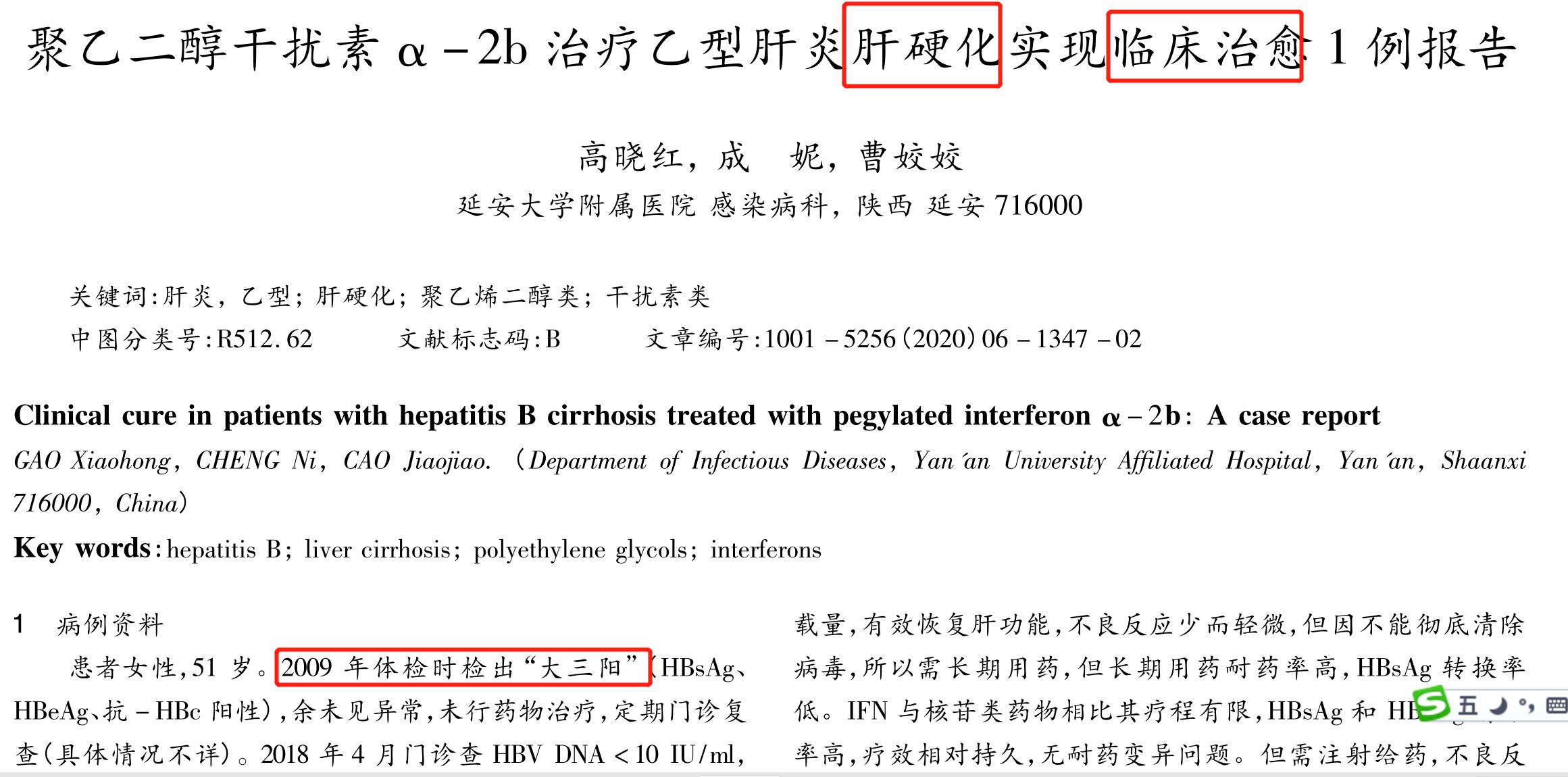 病毒性早期肝硬化干扰素能逆转吗,干扰素可以逆转肝硬化吗