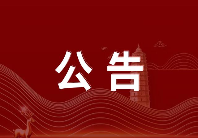 国家药监局暂停进口、销售和使用POLICHEMS.R.L.硝呋太尔片和硝呋太尔阴道片