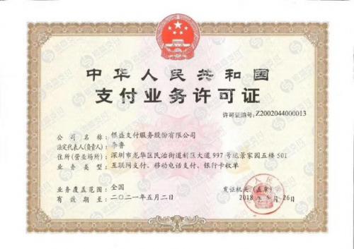 閾剁洓鏀粯鍏ㄥ浗鎷涘嫙浠ｇ悊,閾剁洓鏀粯浠ｇ悊鎷涘嫙