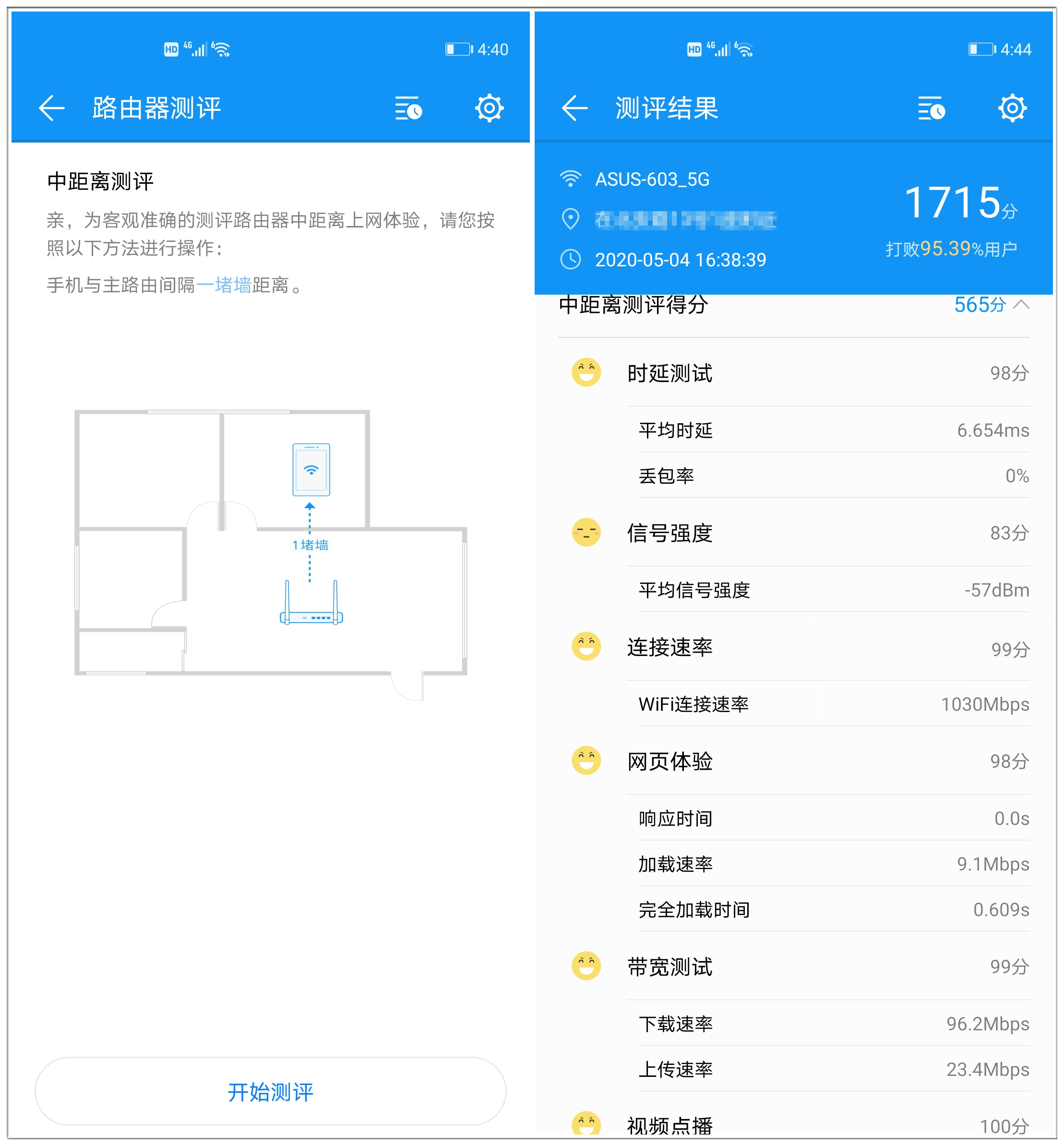 华硕ax86upro穿墙能力评测,华硕巨齿鲨路由器评测