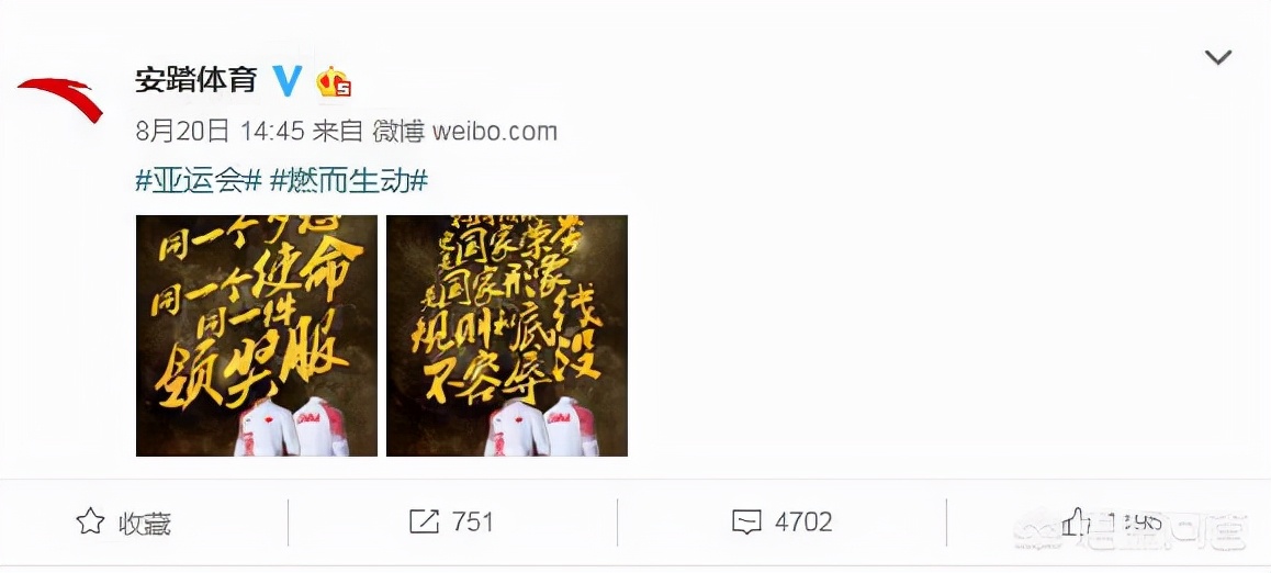孙杨回应安踏事件 (孙杨安踏事件具体情况)
