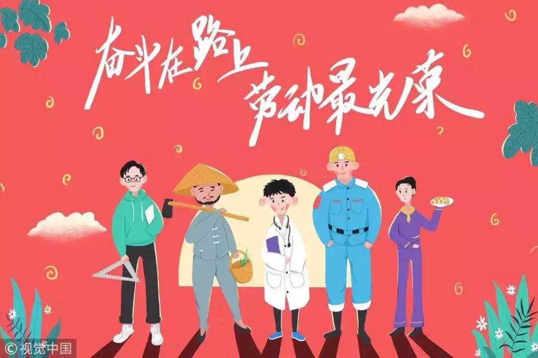 致敬每一位辛勤劳动者的话,致敬每一个努力奋斗的劳动者