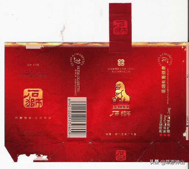 厦门卷烟厂的香烟,国营厦门卷烟厂海堤牌烟标