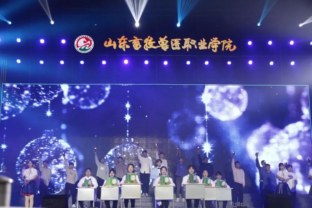 山东畜牧兽医工作学院65周年,奋进新征程高歌向未来
