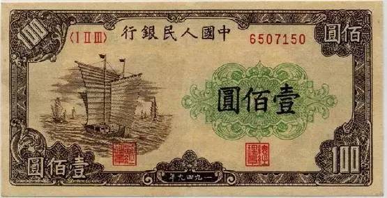 收藏人民币第一套图片,收藏人民币2023