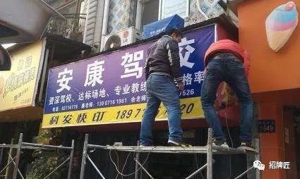 做什么样的门头招牌醒目,门头字怎么看正不正