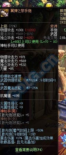 漫游武器幻化自动手枪可以带上吗,漫游枪手神器符文自选礼盒