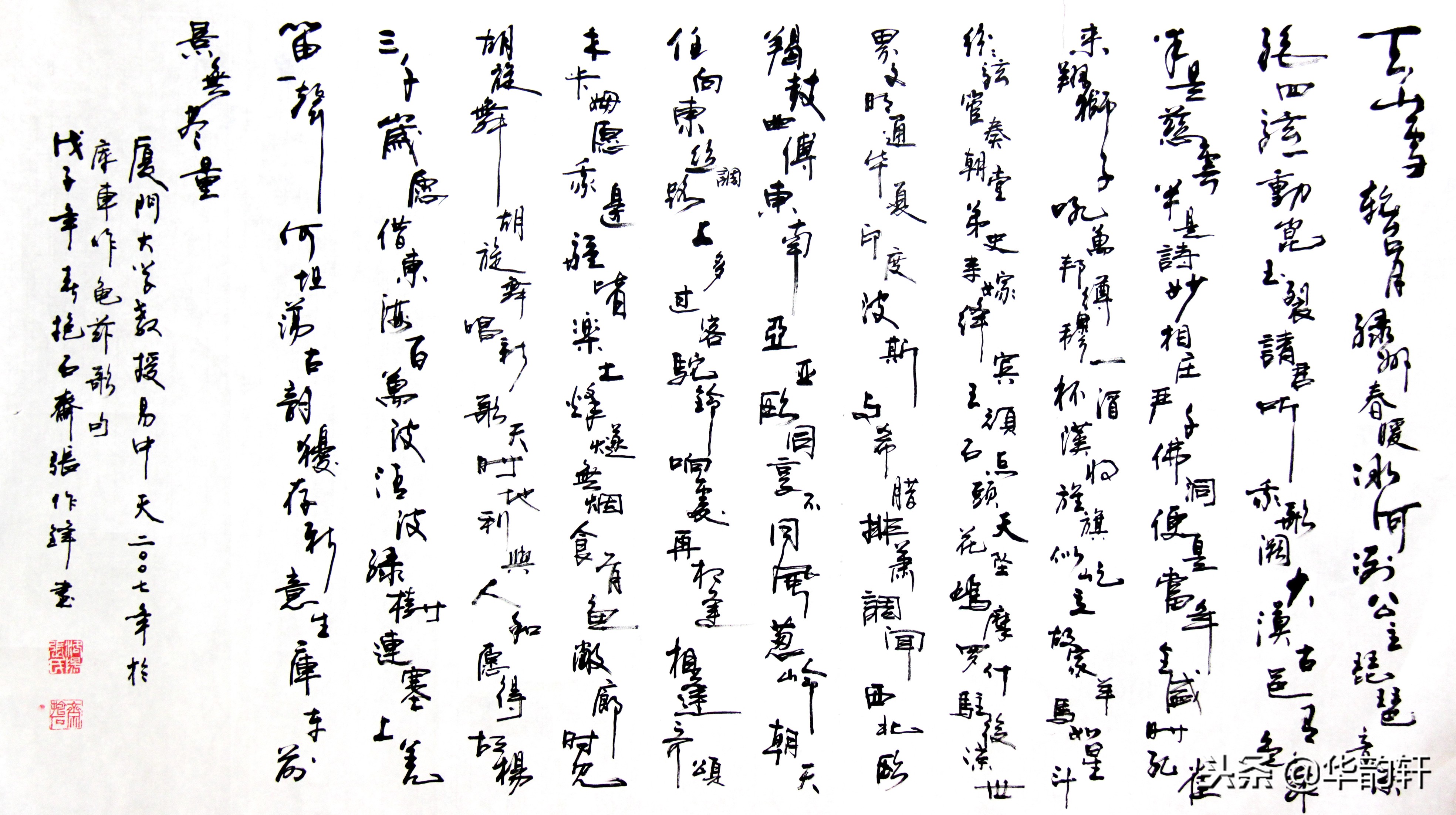 张作锋*疆新**丝路书画院副院长