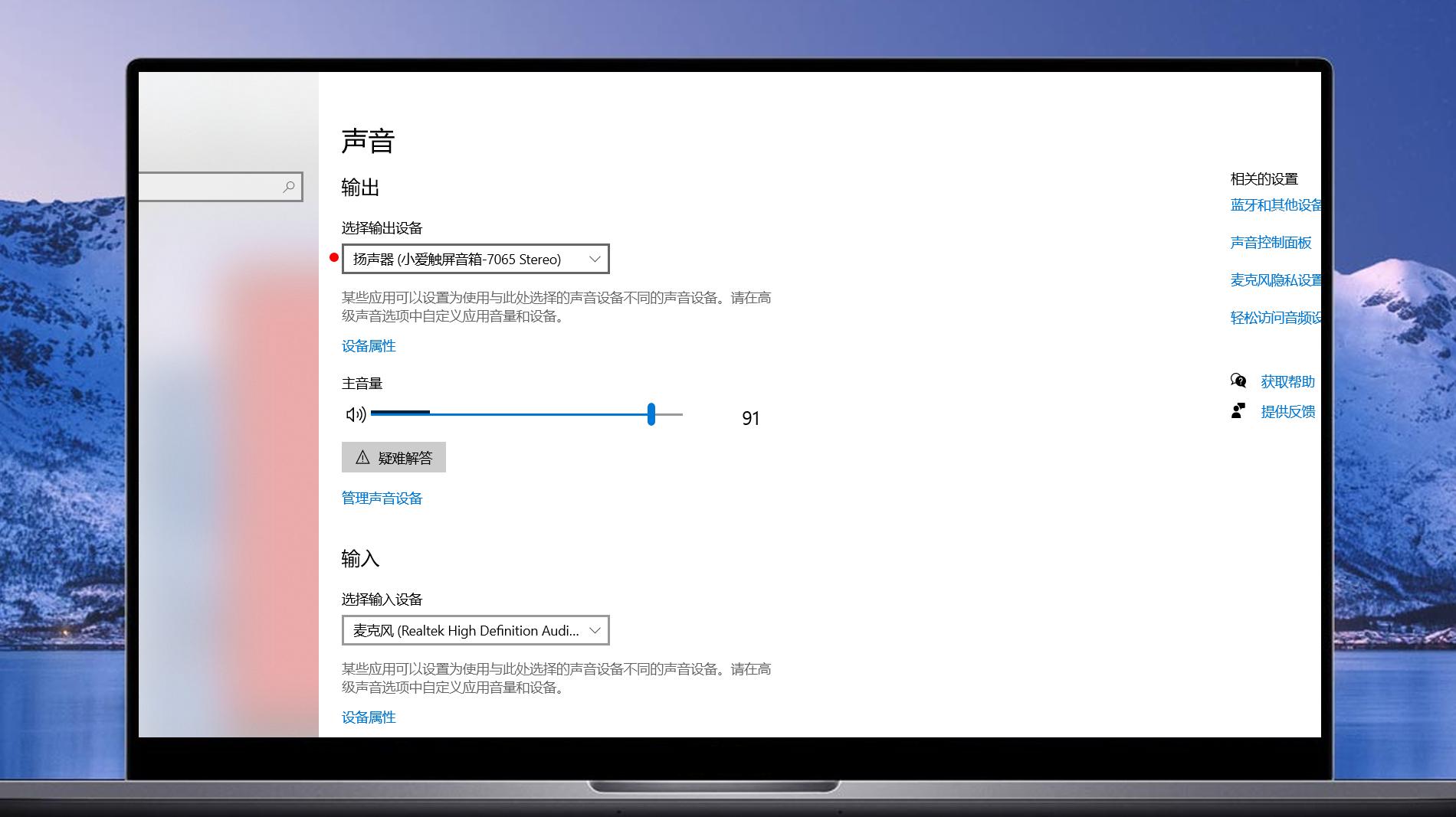 小爱音箱怎么连接笔记本电脑外放,小爱音箱连接win7台式电脑步骤