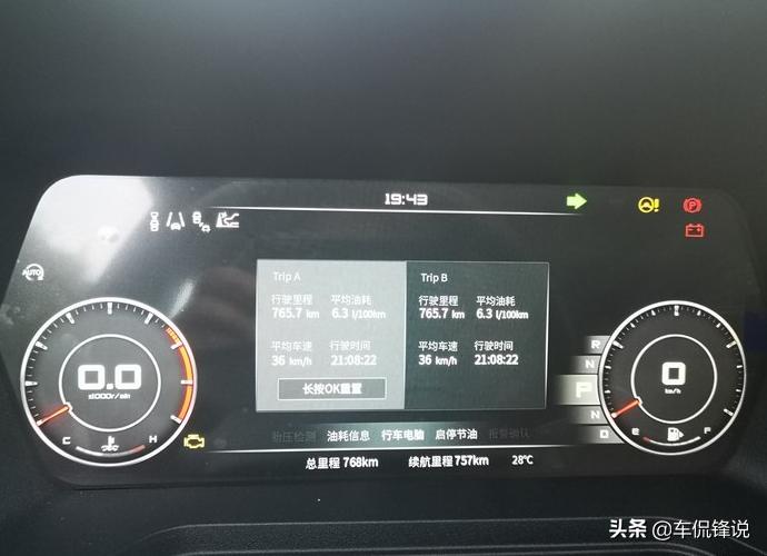 启辰星48v轻混实测油耗多少,启辰星48v轻混油耗