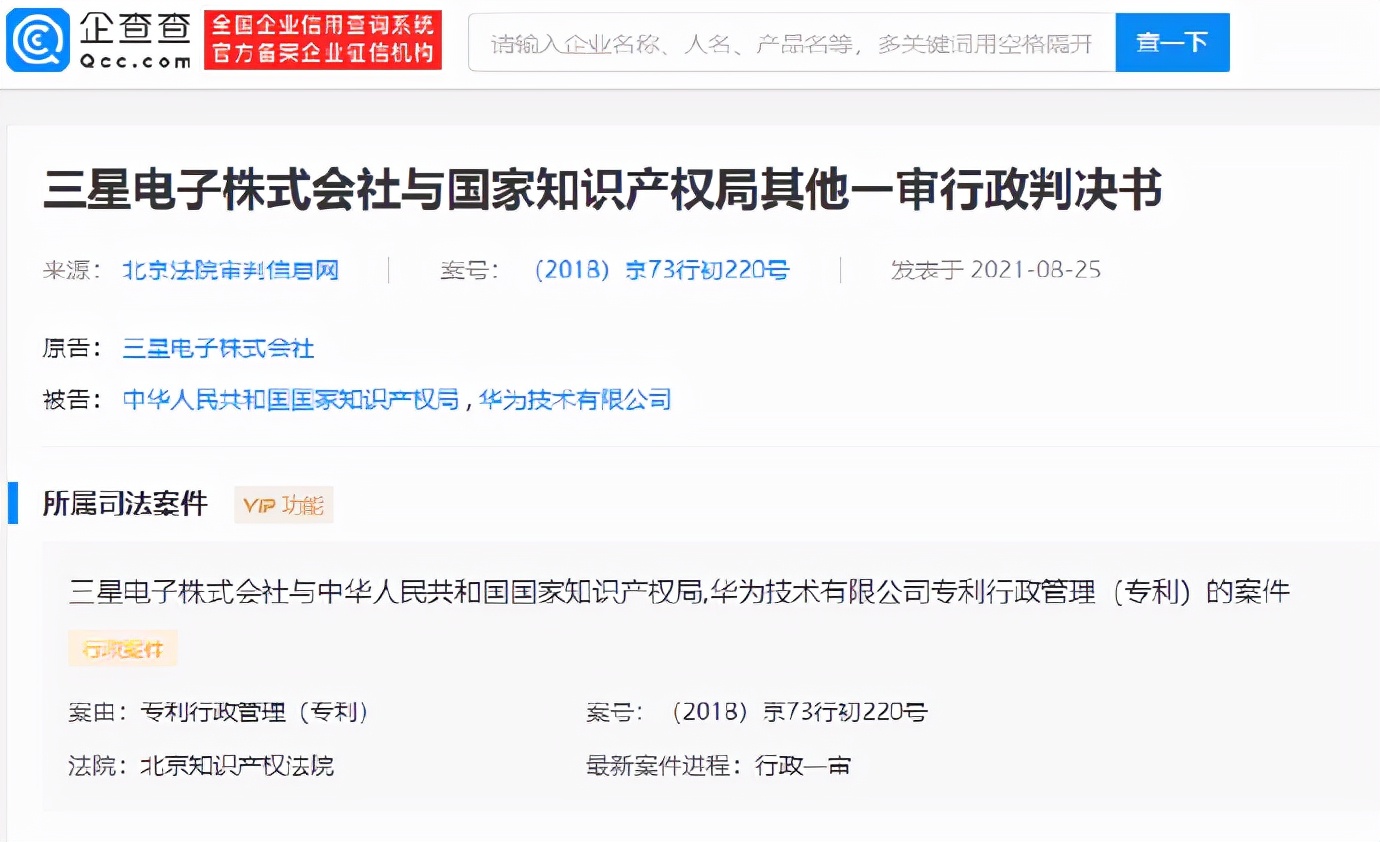 三星起诉华为侵犯的专利是什么,中国华为告三星的专利侵权启示