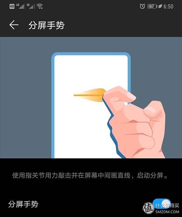 华为EMUI使用的十个进阶技巧，提升效力，快来get一下