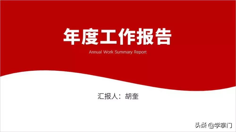 职场人必学的工作型ppt技巧,职场必学ppt隐藏技巧分享