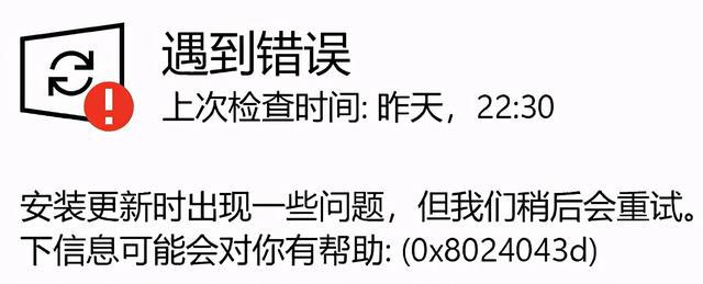 win10可用的更新下载失败,win10更新win11失败
