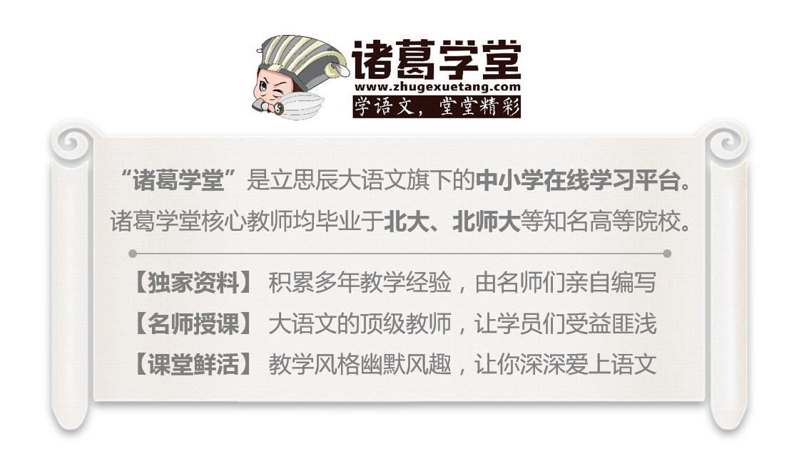 诸葛学堂作文课扼杀孩子想象力,诸葛学堂阅读写作