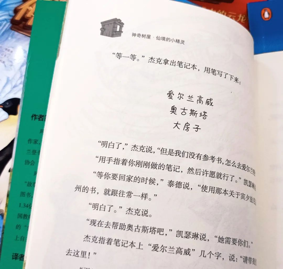 神奇树屋适合多大孩子读,神奇树屋小百科44册