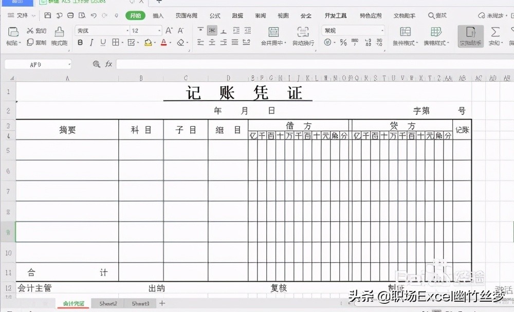 如何用excel制作会计凭证表,制作会计记账凭证汇总表格教程