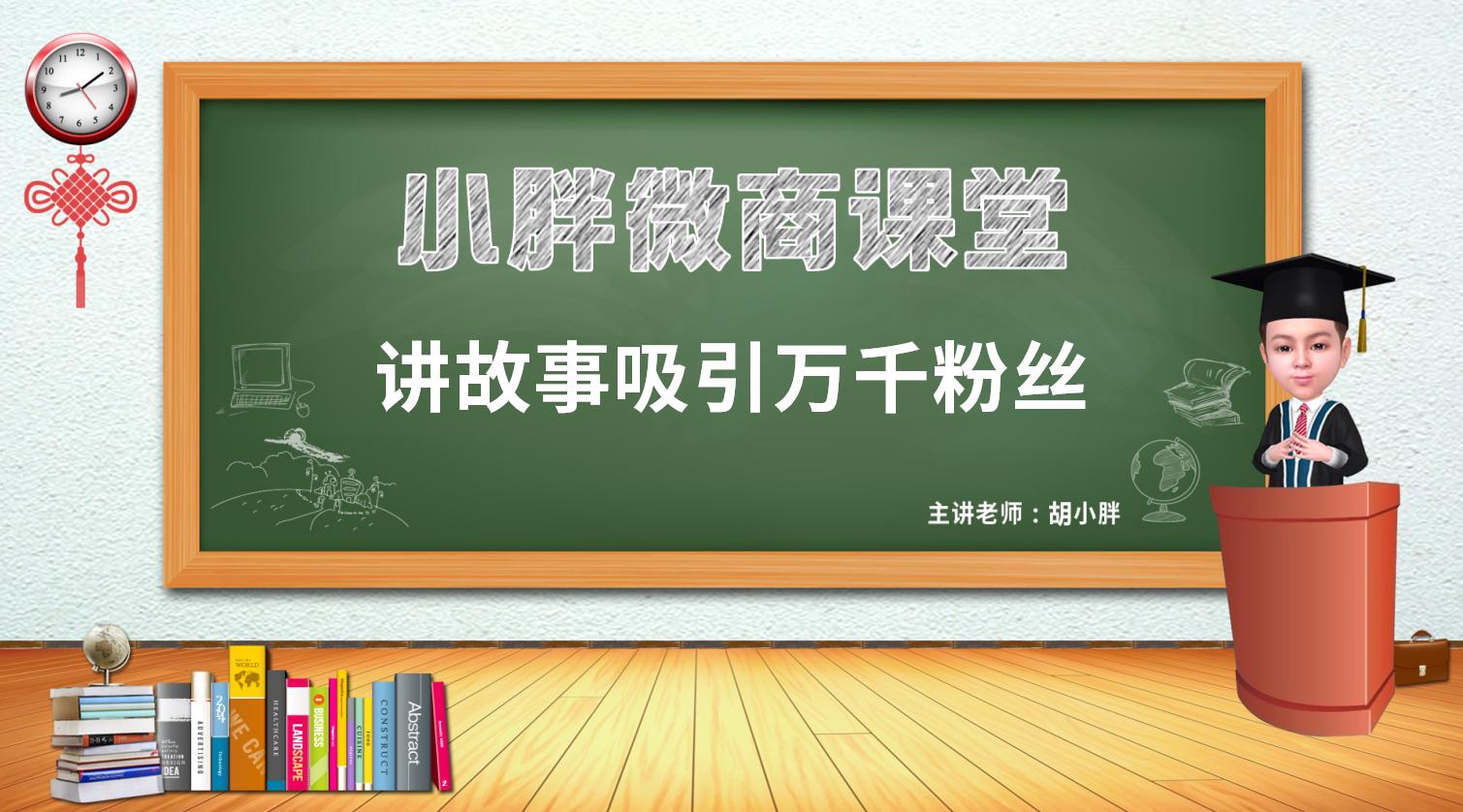 微商营销如何做,微商卖货实战技巧