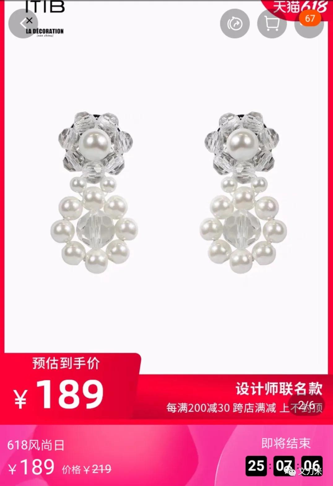 薇娅和francisco,itib是薇娅的公司吗