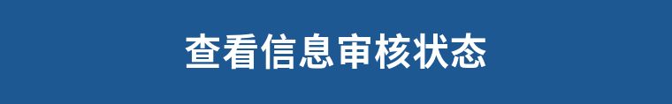 入学信息采集工作通知,最新入学流程